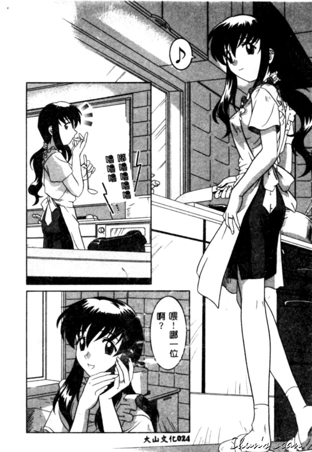 [Tsutsumi Akari] Yuuwaku Apron [Chinese] page 27 full