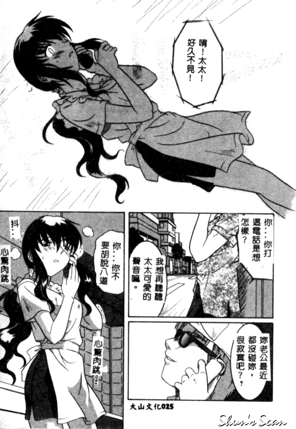 [Tsutsumi Akari] Yuuwaku Apron [Chinese] page 28 full