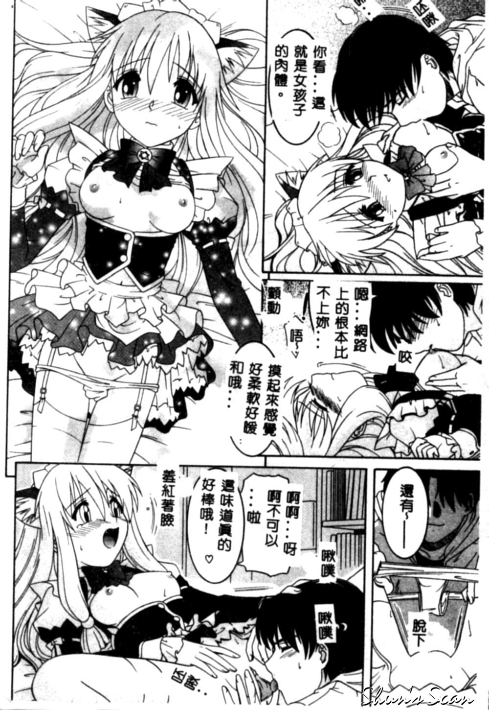 [Tsutsumi Akari] Yuuwaku Apron [Chinese] page 70 full