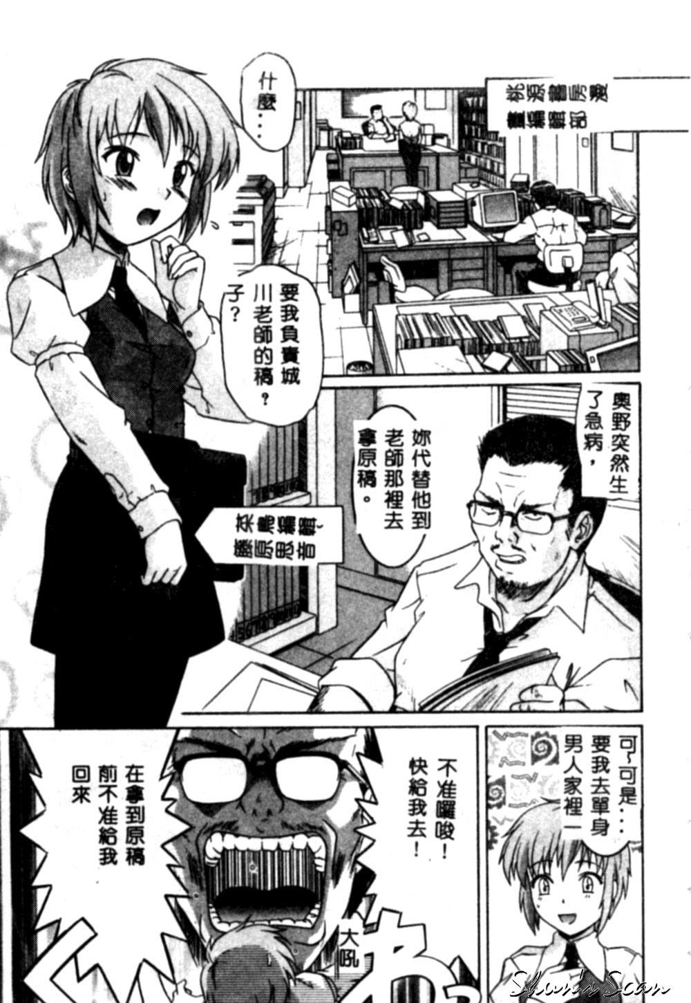 [Tsutsumi Akari] Yuuwaku Apron [Chinese] page 78 full