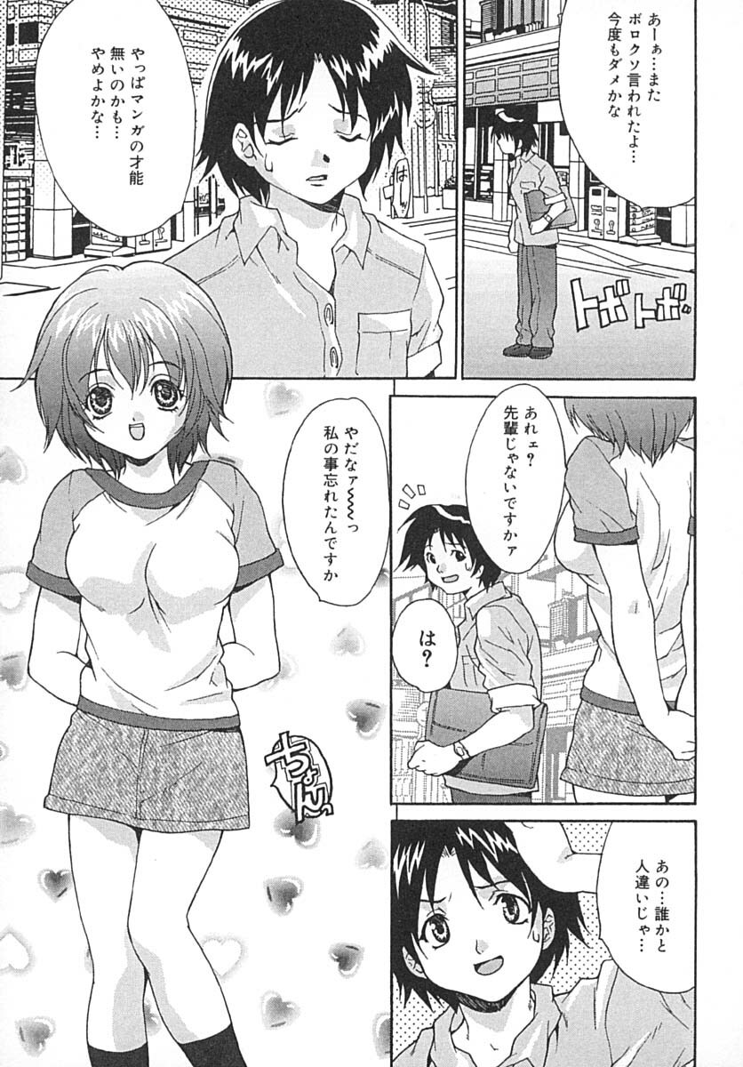 [Oyama Yasunaga] Seifuku Shoujo Jiru page 38 full