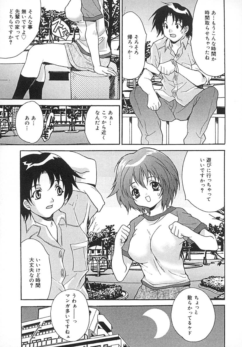 [Oyama Yasunaga] Seifuku Shoujo Jiru page 42 full