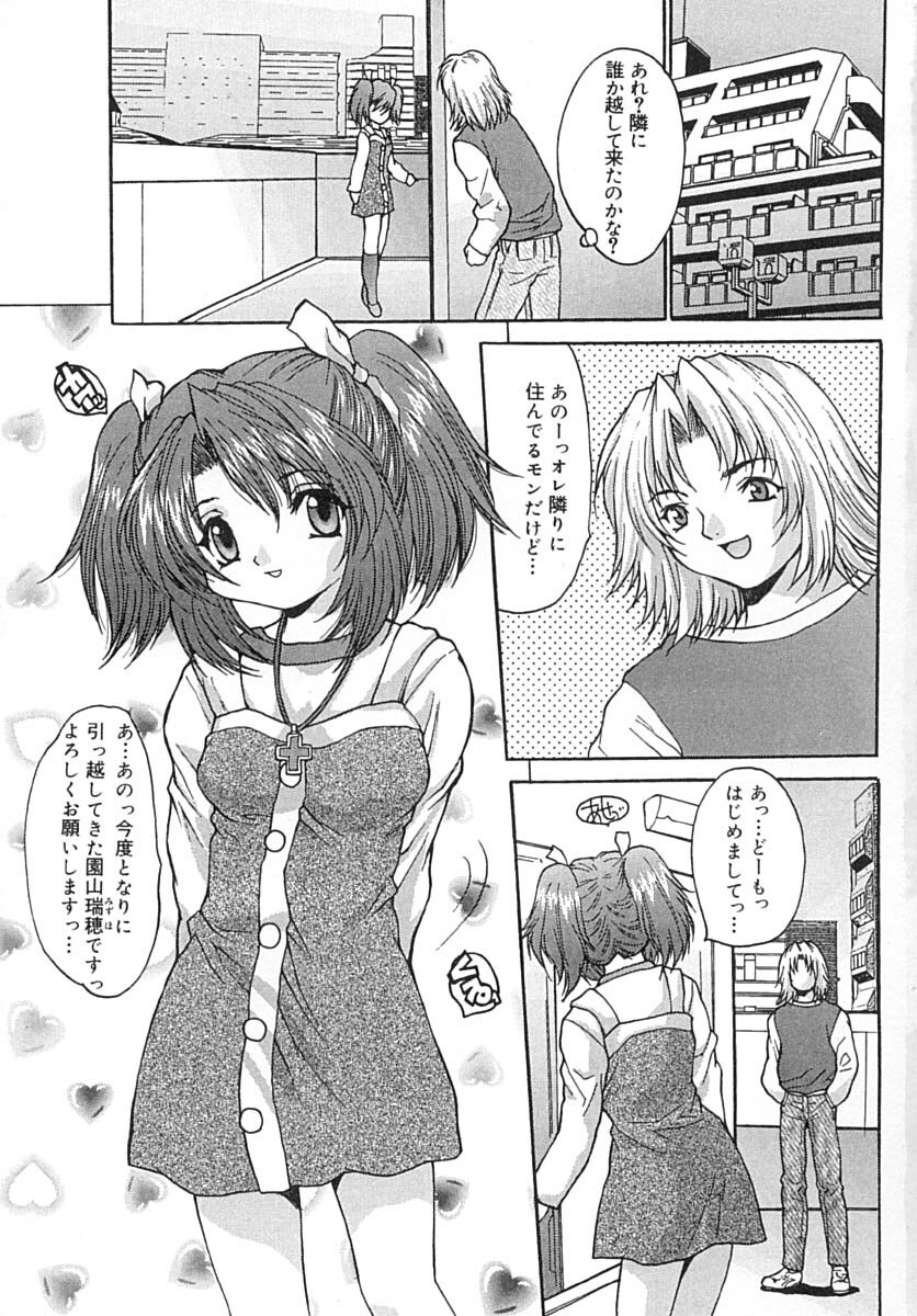 [Oyama Yasunaga] Seifuku Shoujo Jiru page 6 full