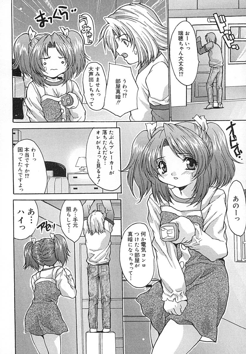 [Oyama Yasunaga] Seifuku Shoujo Jiru page 9 full