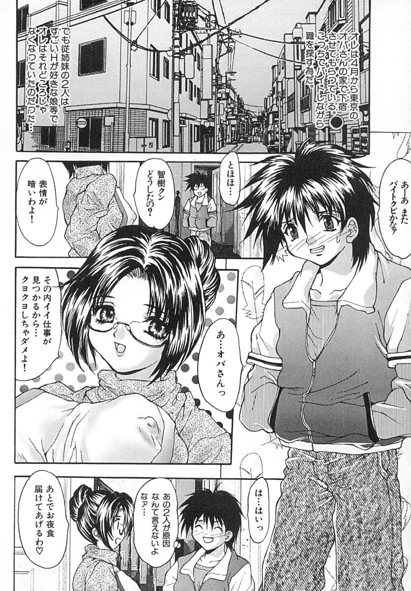 [Oyama Yasunaga] Seifuku Shoujo Jiru page 97 full