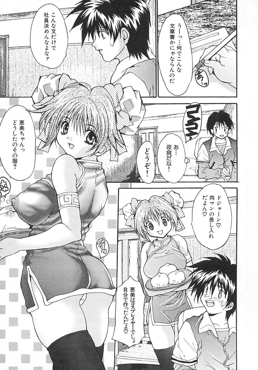 [Oyama Yasunaga] Seifuku Shoujo Jiru page 98 full
