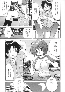 [Oyama Yasunaga] Seifuku Shoujo Jiru - page 42