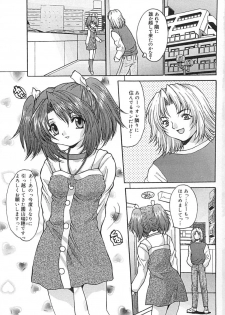 [Oyama Yasunaga] Seifuku Shoujo Jiru - page 6