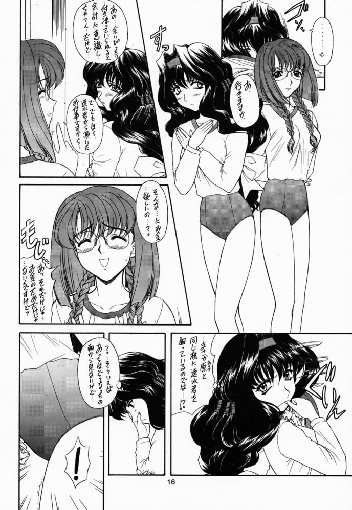 [Fukumaden (Ohkami Tomoyuki)] Yatagarasu (Gunparade March) page 15 full