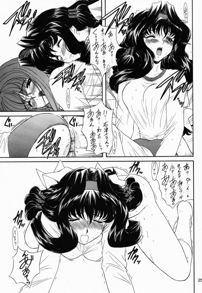 [Fukumaden (Ohkami Tomoyuki)] Yatagarasu (Gunparade March) page 24 full