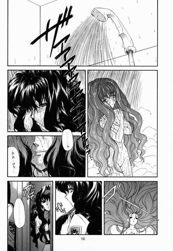 [Fukumaden (Ohkami Tomoyuki)] Yatagarasu (Gunparade March) page 9 full