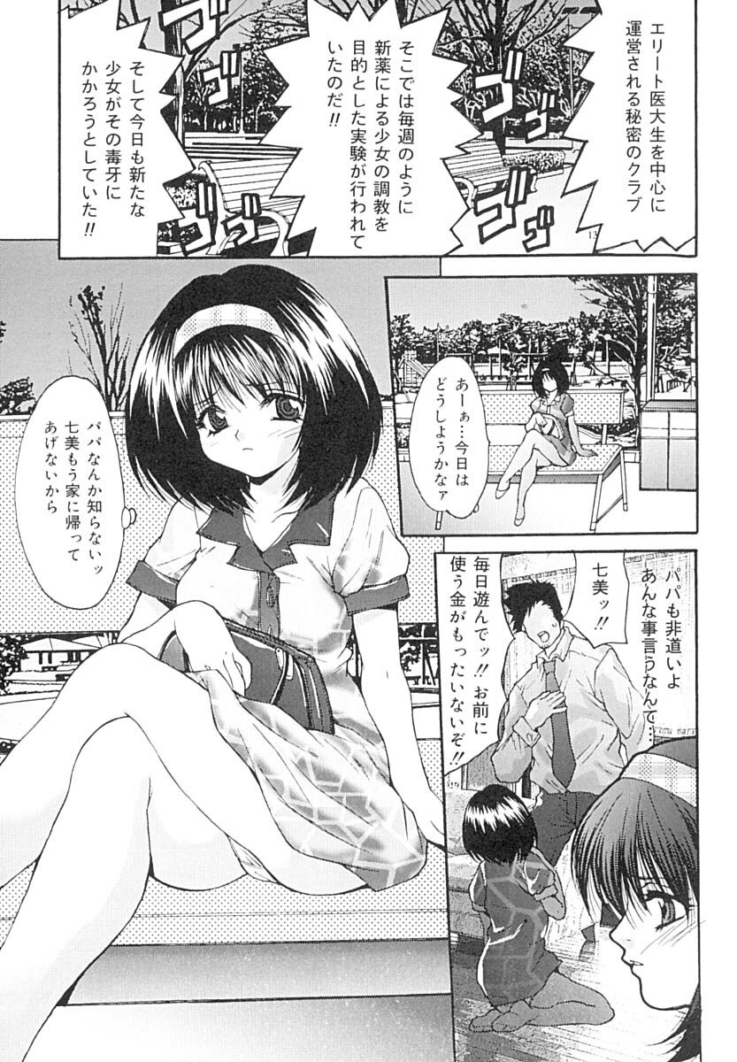 [Oyama Yasunaga] Seiyoku Shori Kyoushitsu page 12 full