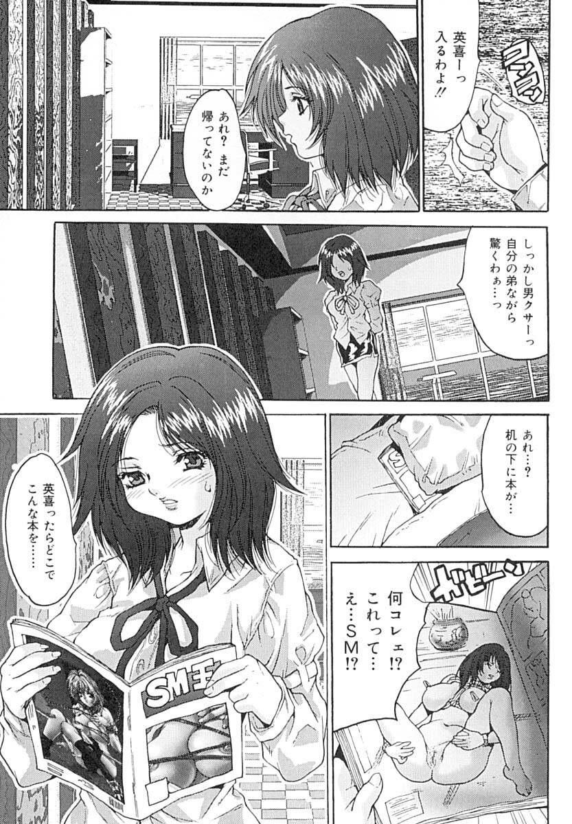 [Oyama Yasunaga] Seiyoku Shori Kyoushitsu page 40 full