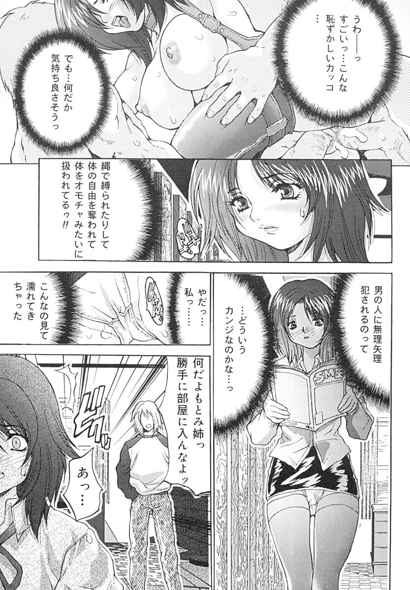 [Oyama Yasunaga] Seiyoku Shori Kyoushitsu page 42 full