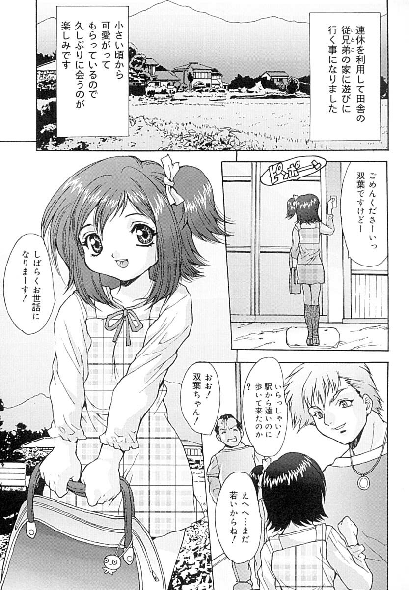 [Oyama Yasunaga] Seiyoku Shori Kyoushitsu page 58 full