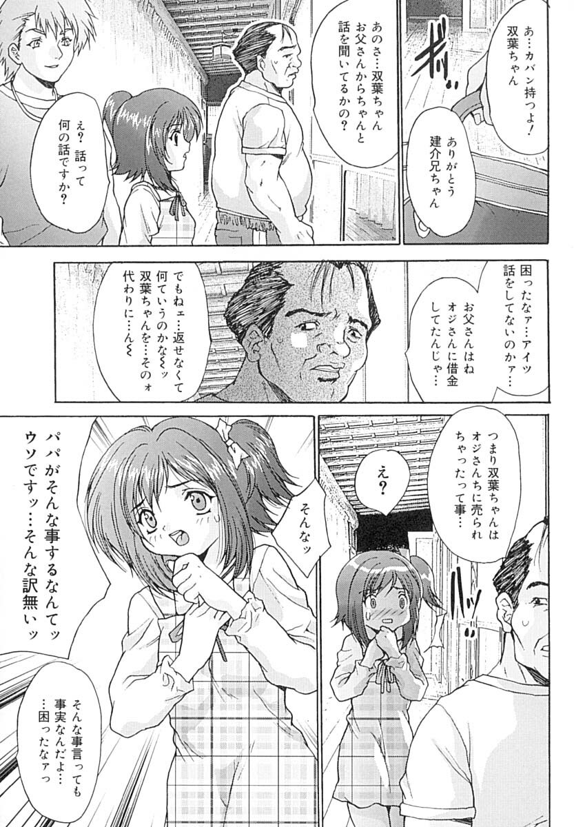 [Oyama Yasunaga] Seiyoku Shori Kyoushitsu page 60 full