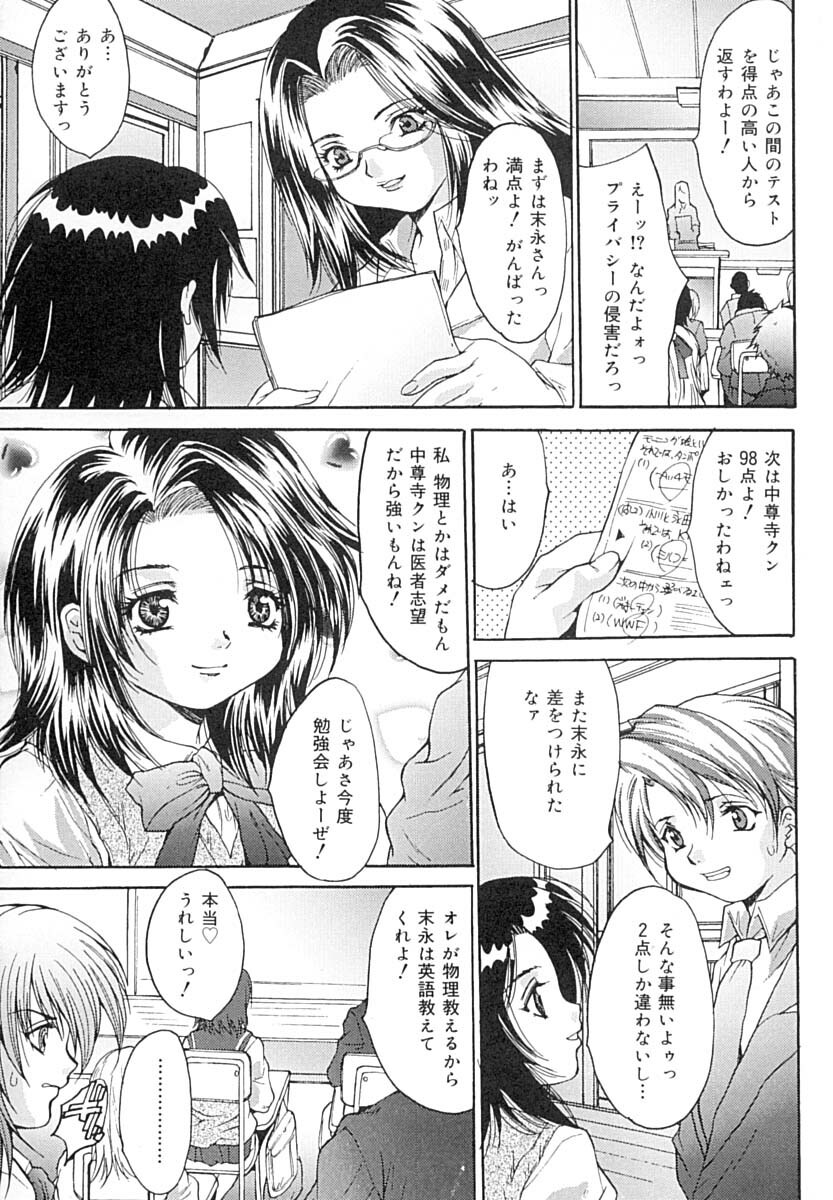 [Oyama Yasunaga] Seiyoku Shori Kyoushitsu page 76 full