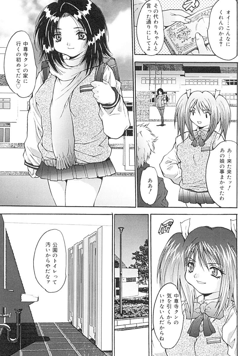 [Oyama Yasunaga] Seiyoku Shori Kyoushitsu page 78 full