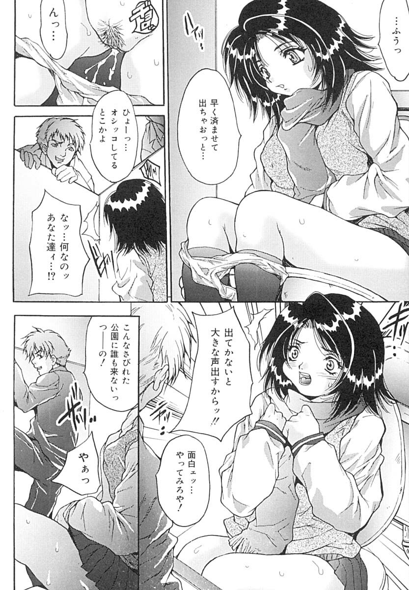 [Oyama Yasunaga] Seiyoku Shori Kyoushitsu page 79 full