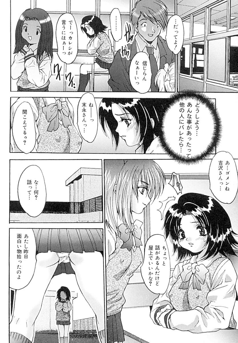 [Oyama Yasunaga] Seiyoku Shori Kyoushitsu page 87 full