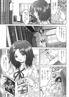 [Oyama Yasunaga] Seiyoku Shori Kyoushitsu - page 40