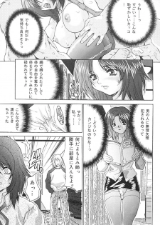 [Oyama Yasunaga] Seiyoku Shori Kyoushitsu - page 42