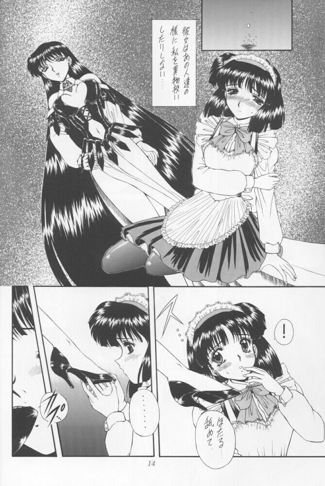 (Comic Castle 12) [Fukumaden (Ohkami Tomoyuki)] Yami no Uta (Bishoujo Senshi Sailor Moon) page 11 full