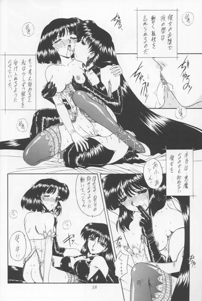 (Comic Castle 12) [Fukumaden (Ohkami Tomoyuki)] Yami no Uta (Bishoujo Senshi Sailor Moon) page 15 full