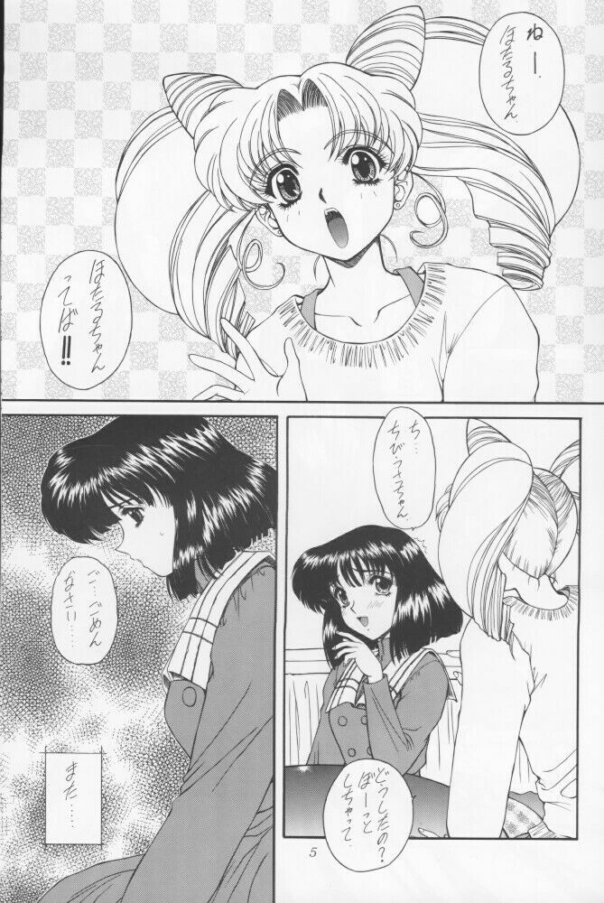 (Comic Castle 12) [Fukumaden (Ohkami Tomoyuki)] Yami no Uta (Bishoujo Senshi Sailor Moon) page 2 full