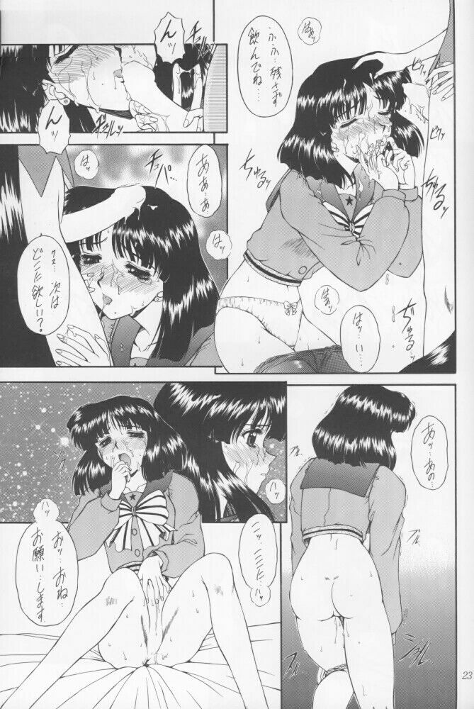 (Comic Castle 12) [Fukumaden (Ohkami Tomoyuki)] Yami no Uta (Bishoujo Senshi Sailor Moon) page 20 full