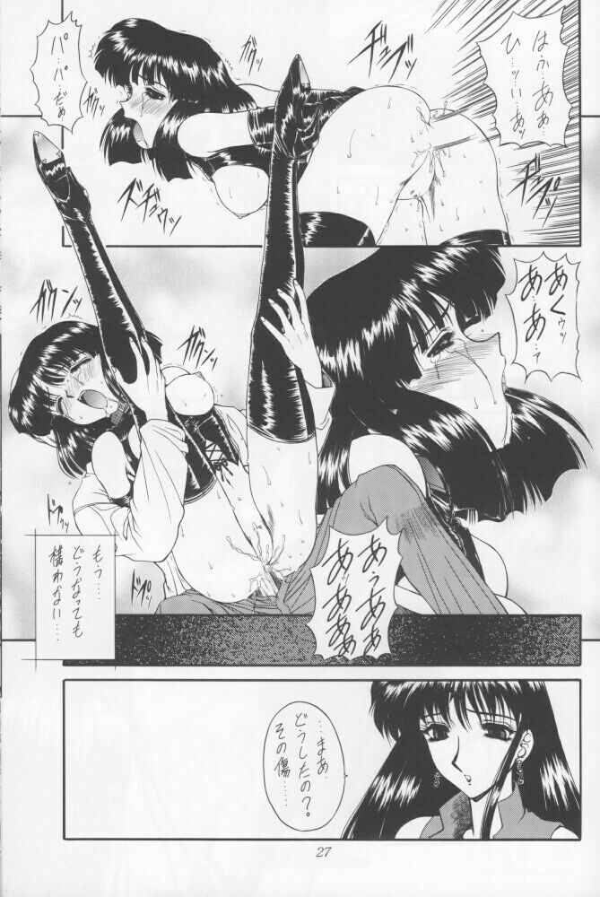 (Comic Castle 12) [Fukumaden (Ohkami Tomoyuki)] Yami no Uta (Bishoujo Senshi Sailor Moon) page 24 full