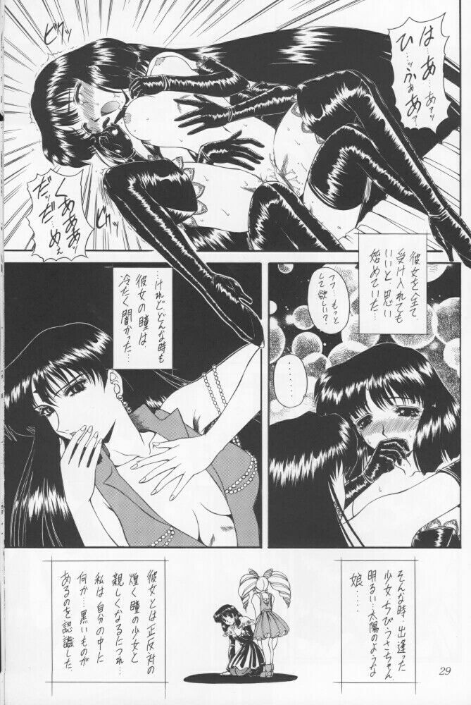 (Comic Castle 12) [Fukumaden (Ohkami Tomoyuki)] Yami no Uta (Bishoujo Senshi Sailor Moon) page 26 full