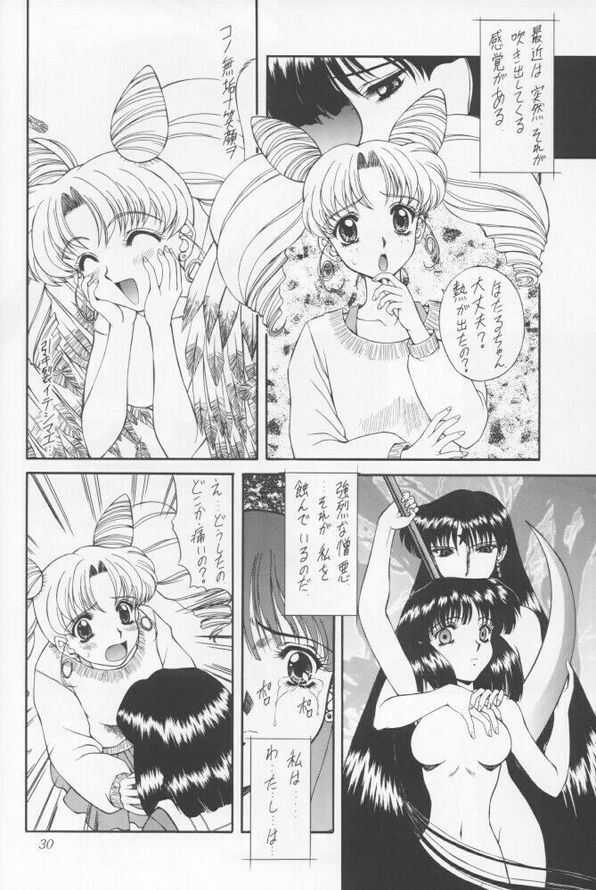 (Comic Castle 12) [Fukumaden (Ohkami Tomoyuki)] Yami no Uta (Bishoujo Senshi Sailor Moon) page 27 full