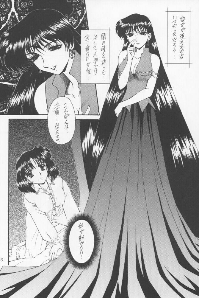 (Comic Castle 12) [Fukumaden (Ohkami Tomoyuki)] Yami no Uta (Bishoujo Senshi Sailor Moon) page 3 full