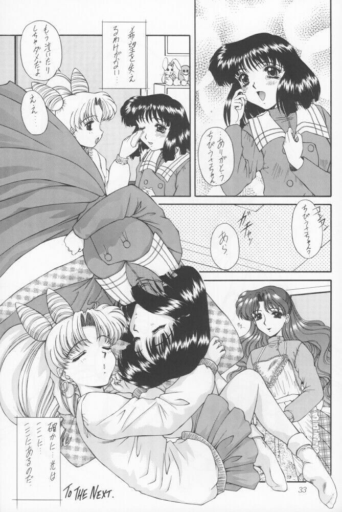 (Comic Castle 12) [Fukumaden (Ohkami Tomoyuki)] Yami no Uta (Bishoujo Senshi Sailor Moon) page 30 full