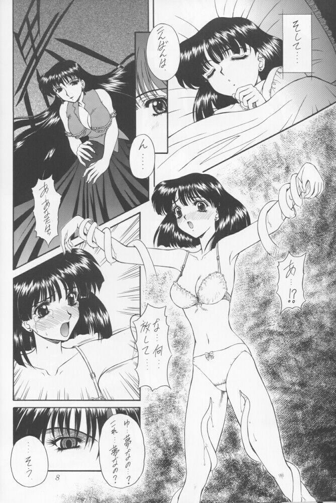 (Comic Castle 12) [Fukumaden (Ohkami Tomoyuki)] Yami no Uta (Bishoujo Senshi Sailor Moon) page 5 full