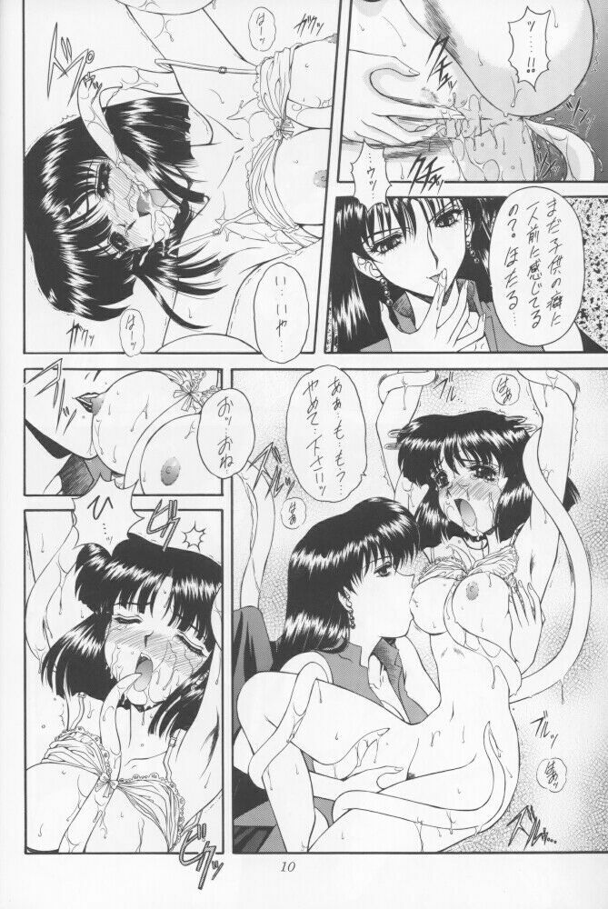 (Comic Castle 12) [Fukumaden (Ohkami Tomoyuki)] Yami no Uta (Bishoujo Senshi Sailor Moon) page 7 full