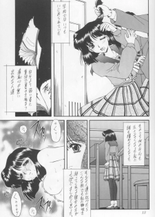 (Comic Castle 12) [Fukumaden (Ohkami Tomoyuki)] Yami no Uta (Bishoujo Senshi Sailor Moon) - page 10