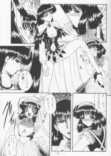 (Comic Castle 12) [Fukumaden (Ohkami Tomoyuki)] Yami no Uta (Bishoujo Senshi Sailor Moon) - page 12