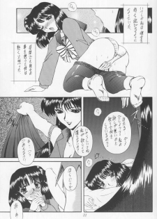 (Comic Castle 12) [Fukumaden (Ohkami Tomoyuki)] Yami no Uta (Bishoujo Senshi Sailor Moon) - page 18