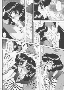 (Comic Castle 12) [Fukumaden (Ohkami Tomoyuki)] Yami no Uta (Bishoujo Senshi Sailor Moon) - page 19