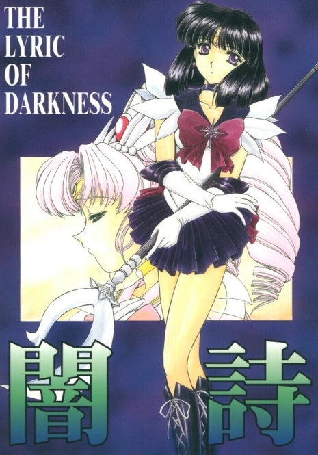 (Comic Castle 12) [Fukumaden (Ohkami Tomoyuki)] Yami no Uta (Bishoujo Senshi Sailor Moon)