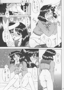 (Comic Castle 12) [Fukumaden (Ohkami Tomoyuki)] Yami no Uta (Bishoujo Senshi Sailor Moon) - page 20