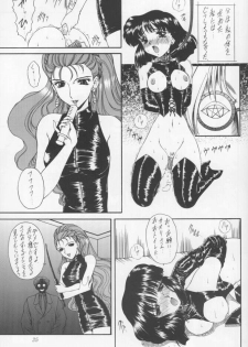(Comic Castle 12) [Fukumaden (Ohkami Tomoyuki)] Yami no Uta (Bishoujo Senshi Sailor Moon) - page 22