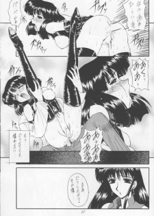(Comic Castle 12) [Fukumaden (Ohkami Tomoyuki)] Yami no Uta (Bishoujo Senshi Sailor Moon) - page 24