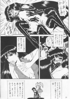 (Comic Castle 12) [Fukumaden (Ohkami Tomoyuki)] Yami no Uta (Bishoujo Senshi Sailor Moon) - page 26