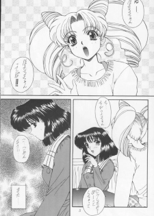 (Comic Castle 12) [Fukumaden (Ohkami Tomoyuki)] Yami no Uta (Bishoujo Senshi Sailor Moon) - page 2