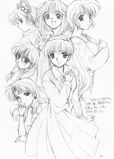 (Comic Castle 12) [Fukumaden (Ohkami Tomoyuki)] Yami no Uta (Bishoujo Senshi Sailor Moon) - page 33