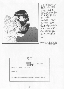 (Comic Castle 12) [Fukumaden (Ohkami Tomoyuki)] Yami no Uta (Bishoujo Senshi Sailor Moon) - page 35