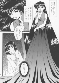 (Comic Castle 12) [Fukumaden (Ohkami Tomoyuki)] Yami no Uta (Bishoujo Senshi Sailor Moon) - page 3